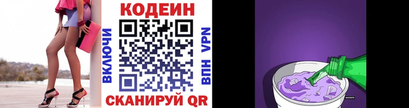 Codein Purple Drank  что такое наркотик  Мещовск 