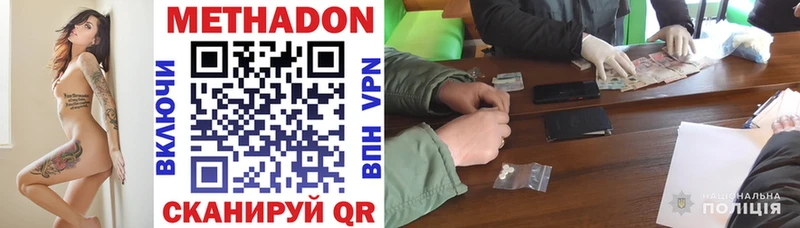 Метадон methadone  что такое   Мещовск 