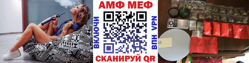 Первитин Methamphetamine  Мещовск 