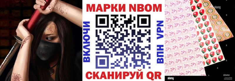 Марки N-bome 1500мкг  Мещовск 